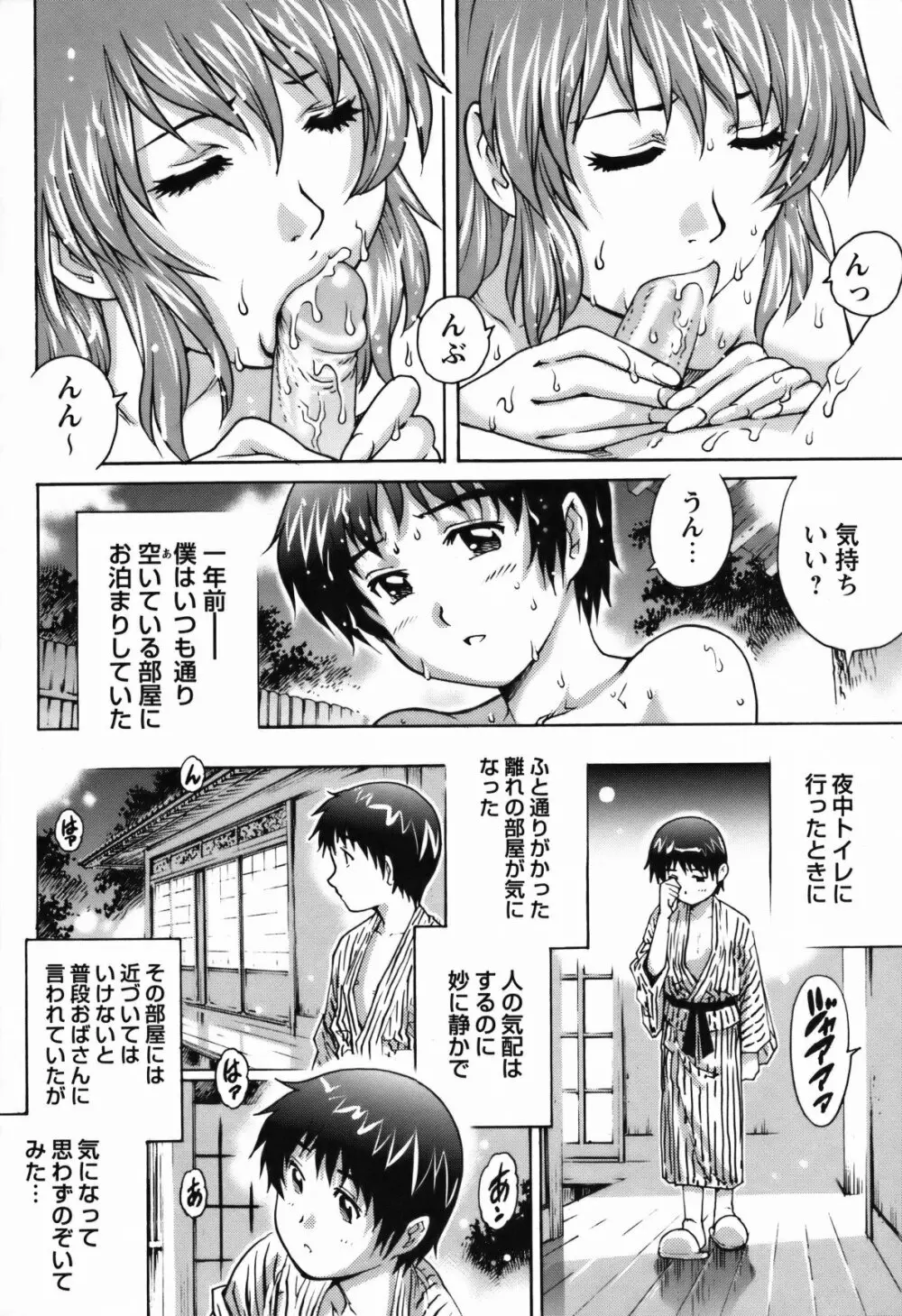 コミック・マショウ 2011年5月号 Page.9