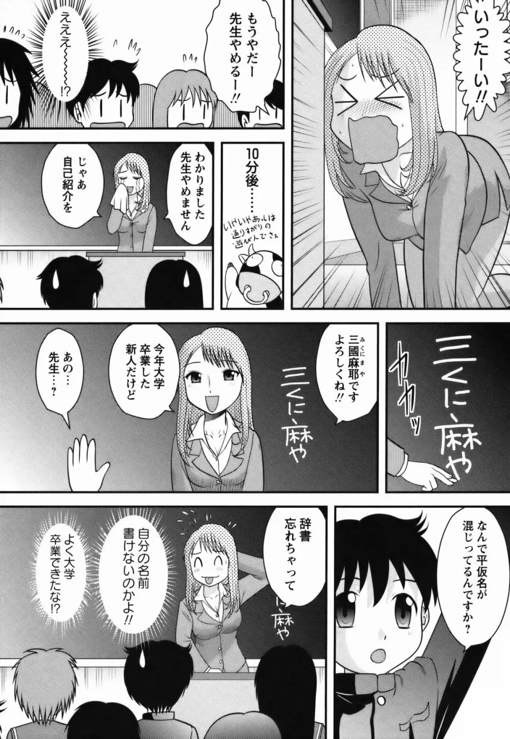 コミック・マショウ 2011年5月号 Page.92