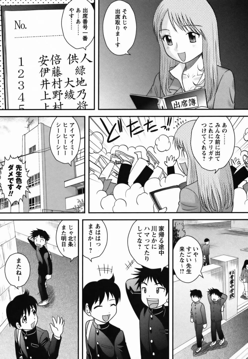 コミック・マショウ 2011年5月号 Page.93