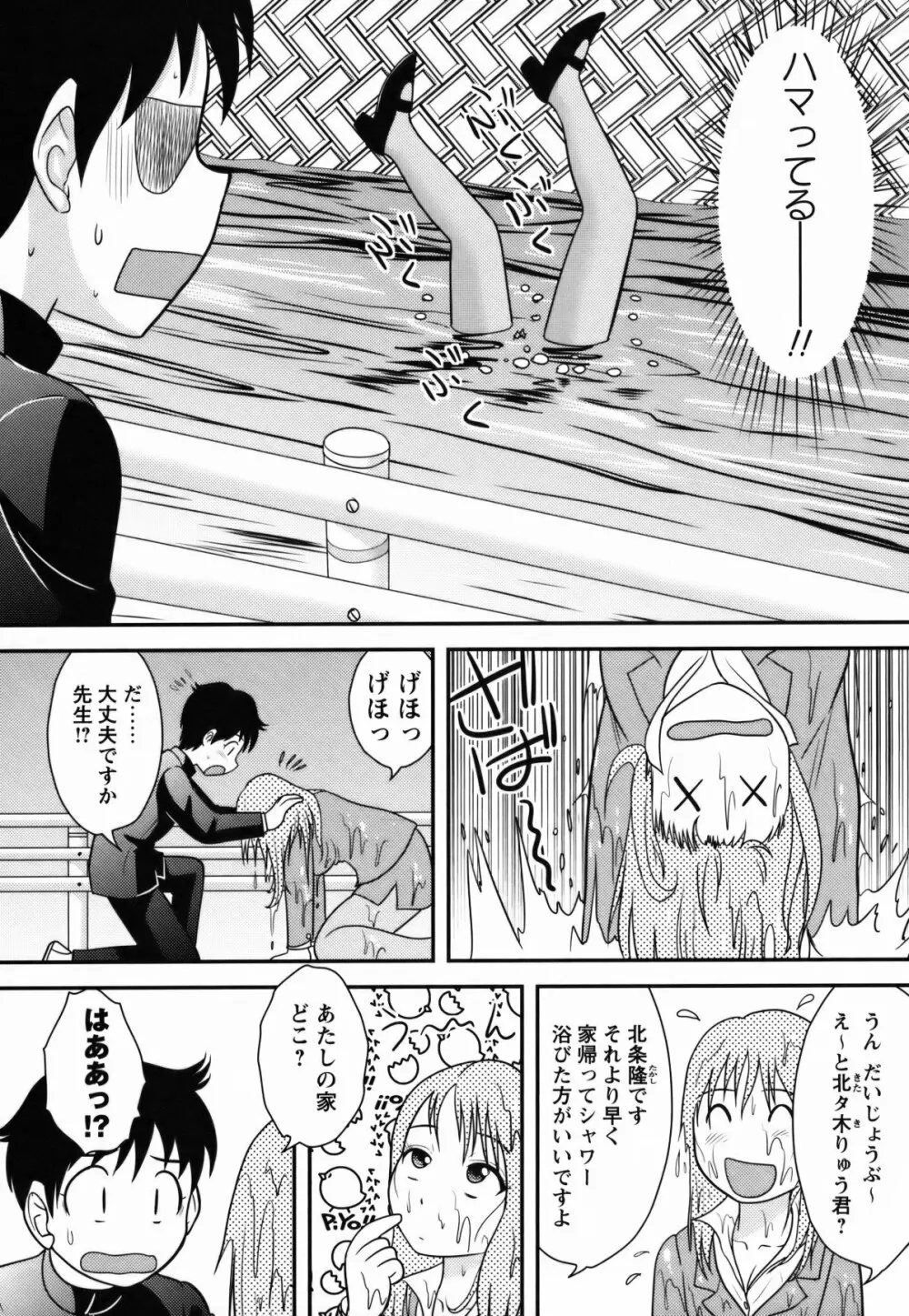 コミック・マショウ 2011年5月号 Page.94