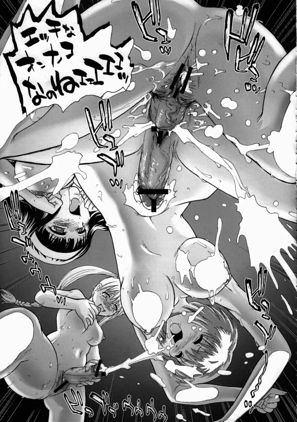姦しまし ~ガール・ファック・ガール~ Page.34