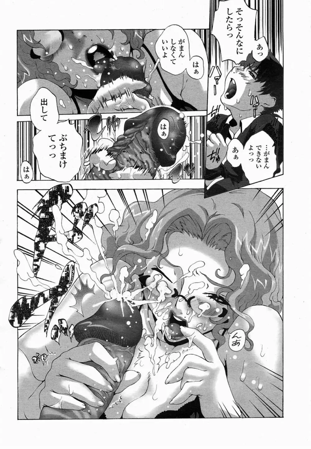 COMIC 桃姫 2005年03月号 Page.128