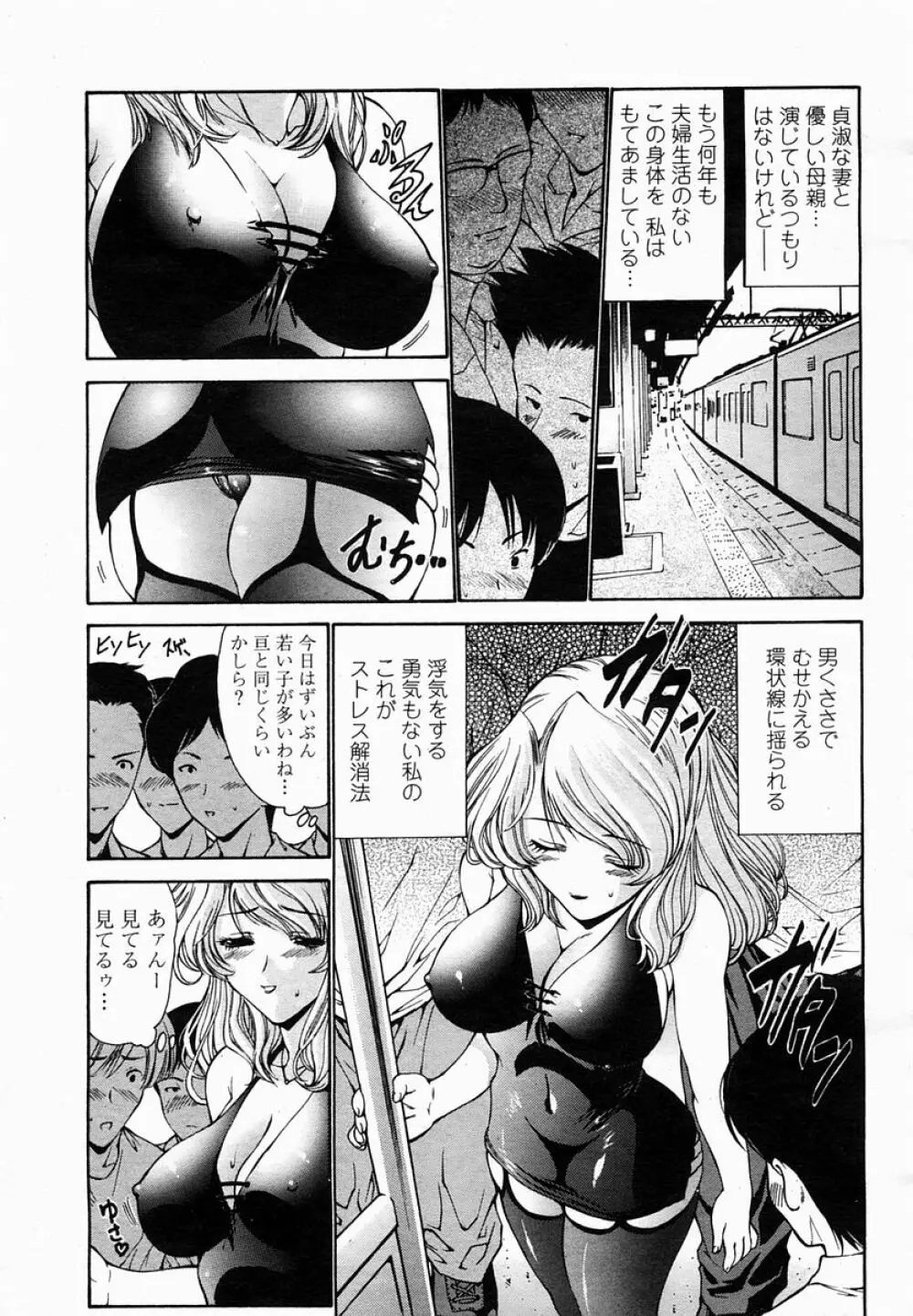 COMIC 桃姫 2005年03月号 Page.225