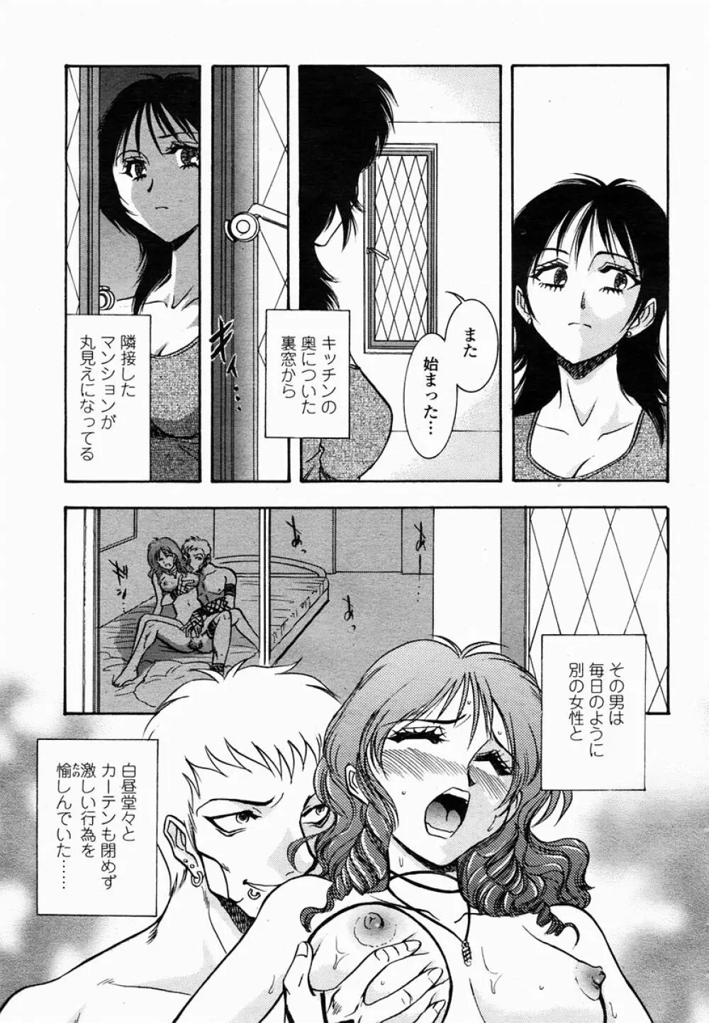 COMIC 桃姫 2005年03月号 Page.411