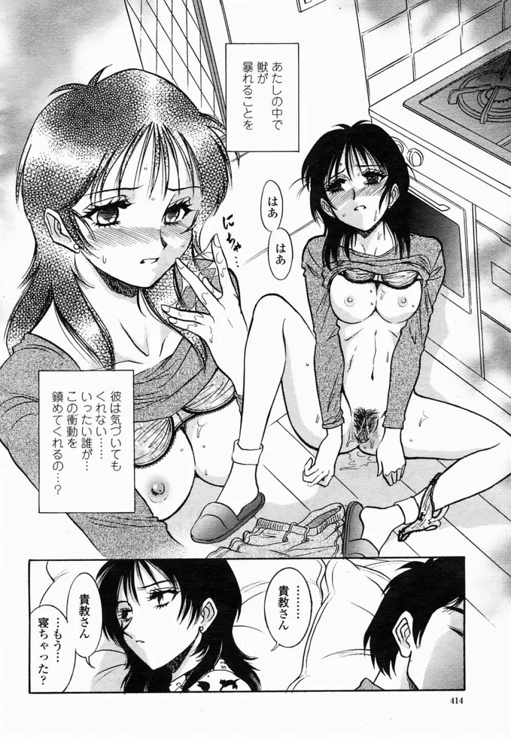 COMIC 桃姫 2005年03月号 Page.414