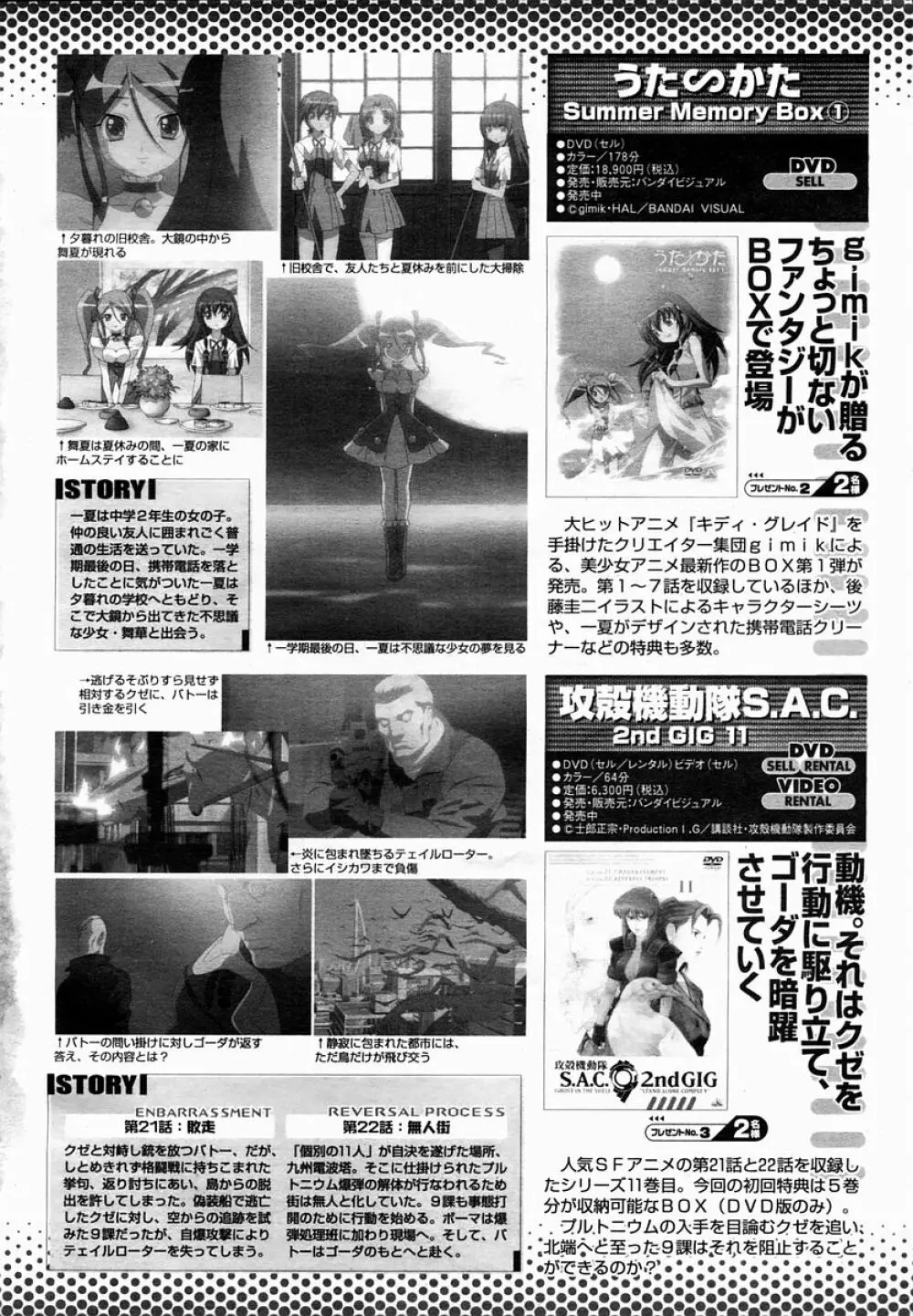 COMIC 桃姫 2005年03月号 Page.500