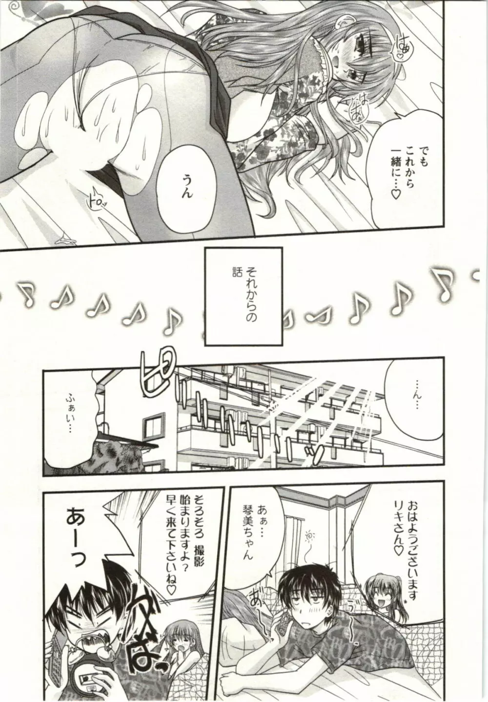 サカリッキ Page.150