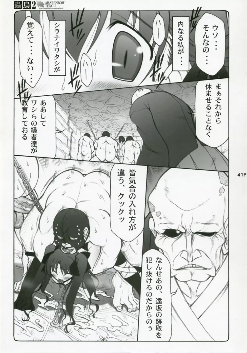 蟲鳥 総集編 Page.40