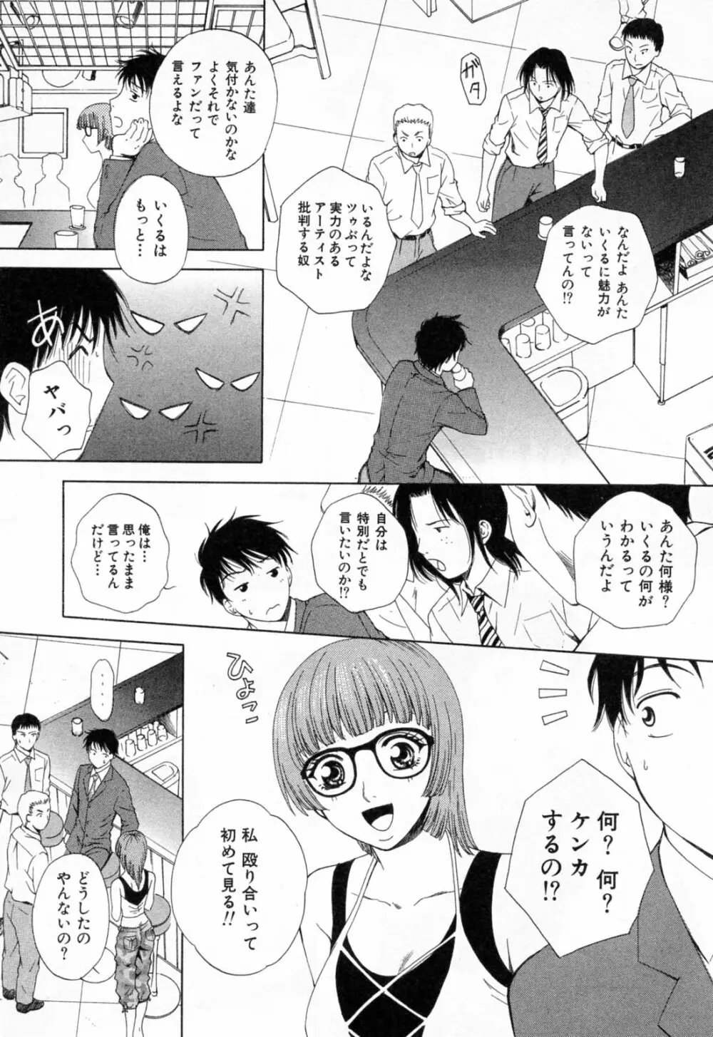 フラット 1 Page.12