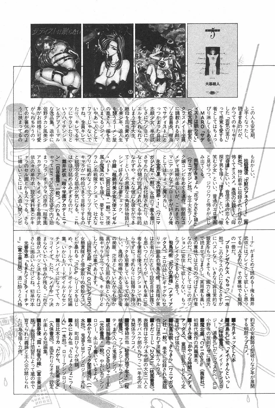 漫画ホットミルク 1997年06月号 Vol.169 Page.159