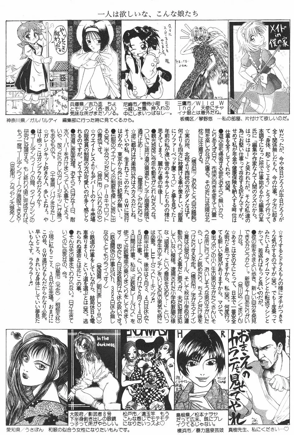 漫画ホットミルク 1997年06月号 Vol.169 Page.173