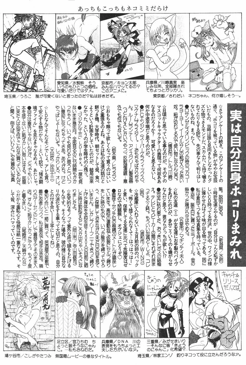 漫画ホットミルク 1997年06月号 Vol.169 Page.176