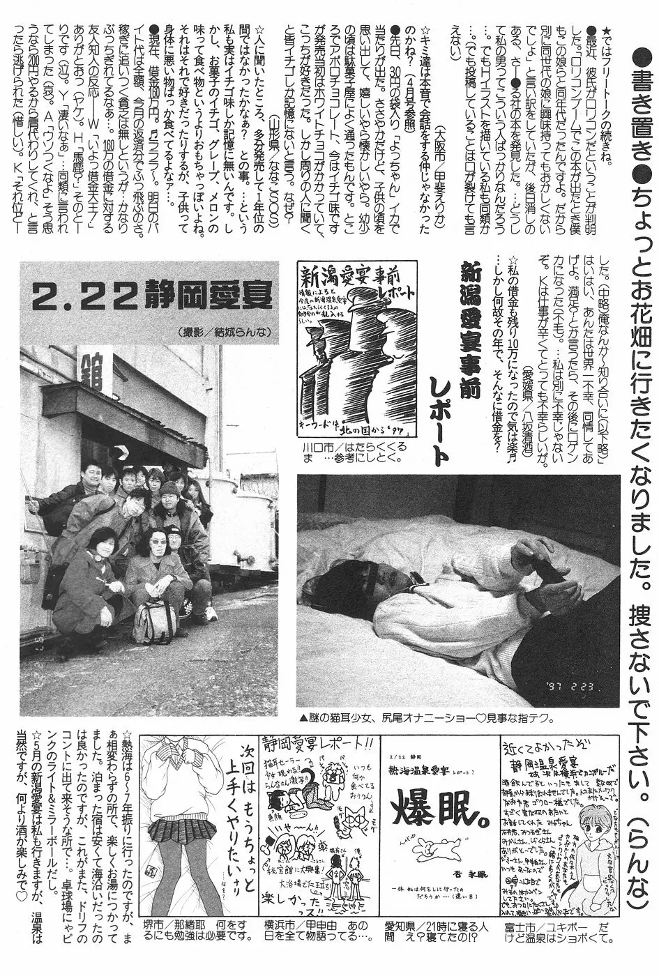 漫画ホットミルク 1997年06月号 Vol.169 Page.180