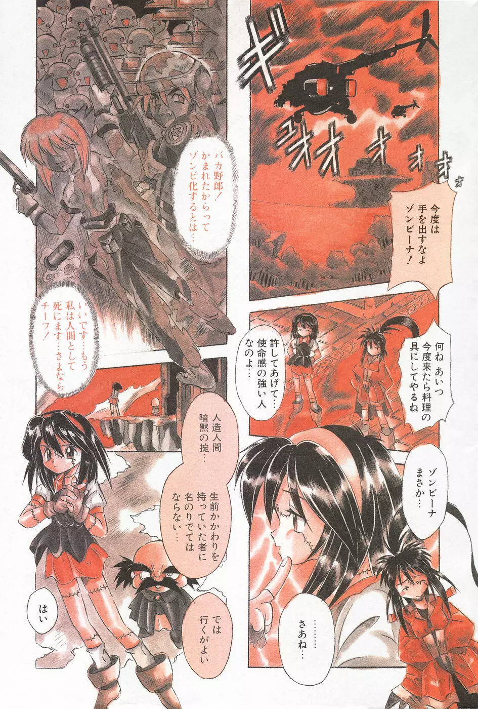 漫画ホットミルク 1997年06月号 Vol.169 Page.185