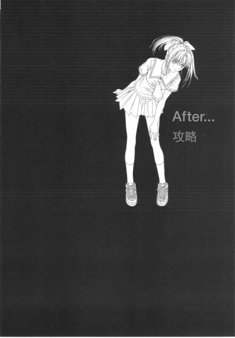 [T2 ART WORKS (Tony)]After…／After…-Sweet Kiss-二作品原画集(original artbook) Page.115