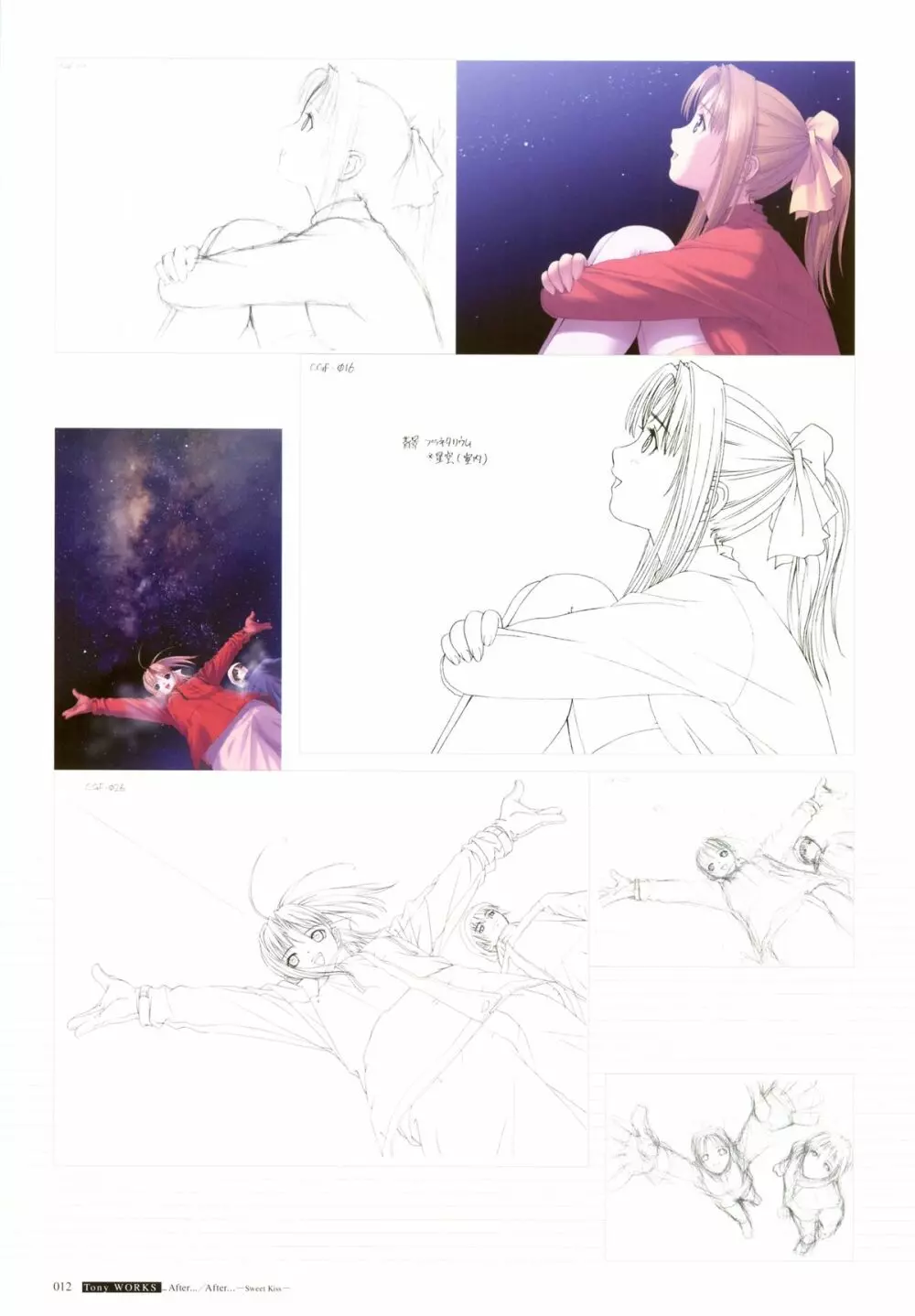 [T2 ART WORKS (Tony)]After…／After…-Sweet Kiss-二作品原画集(original artbook) Page.12