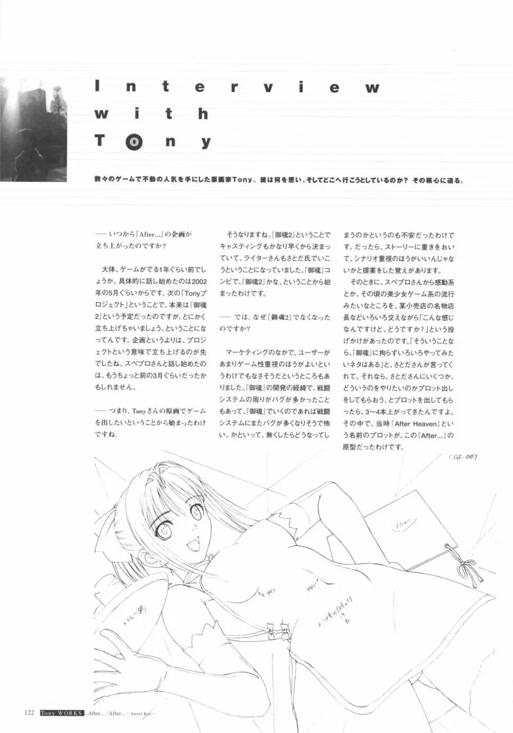 [T2 ART WORKS (Tony)]After…／After…-Sweet Kiss-二作品原画集(original artbook) Page.124