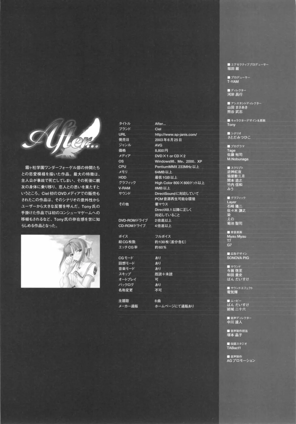 [T2 ART WORKS (Tony)]After…／After…-Sweet Kiss-二作品原画集(original artbook) Page.128