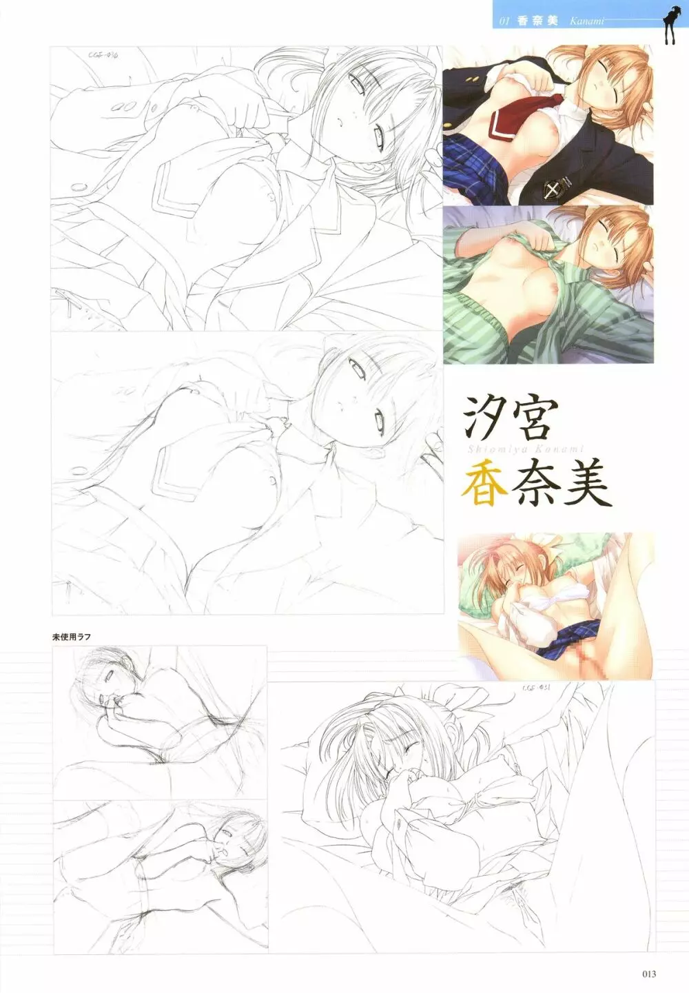 [T2 ART WORKS (Tony)]After…／After…-Sweet Kiss-二作品原画集(original artbook) Page.13