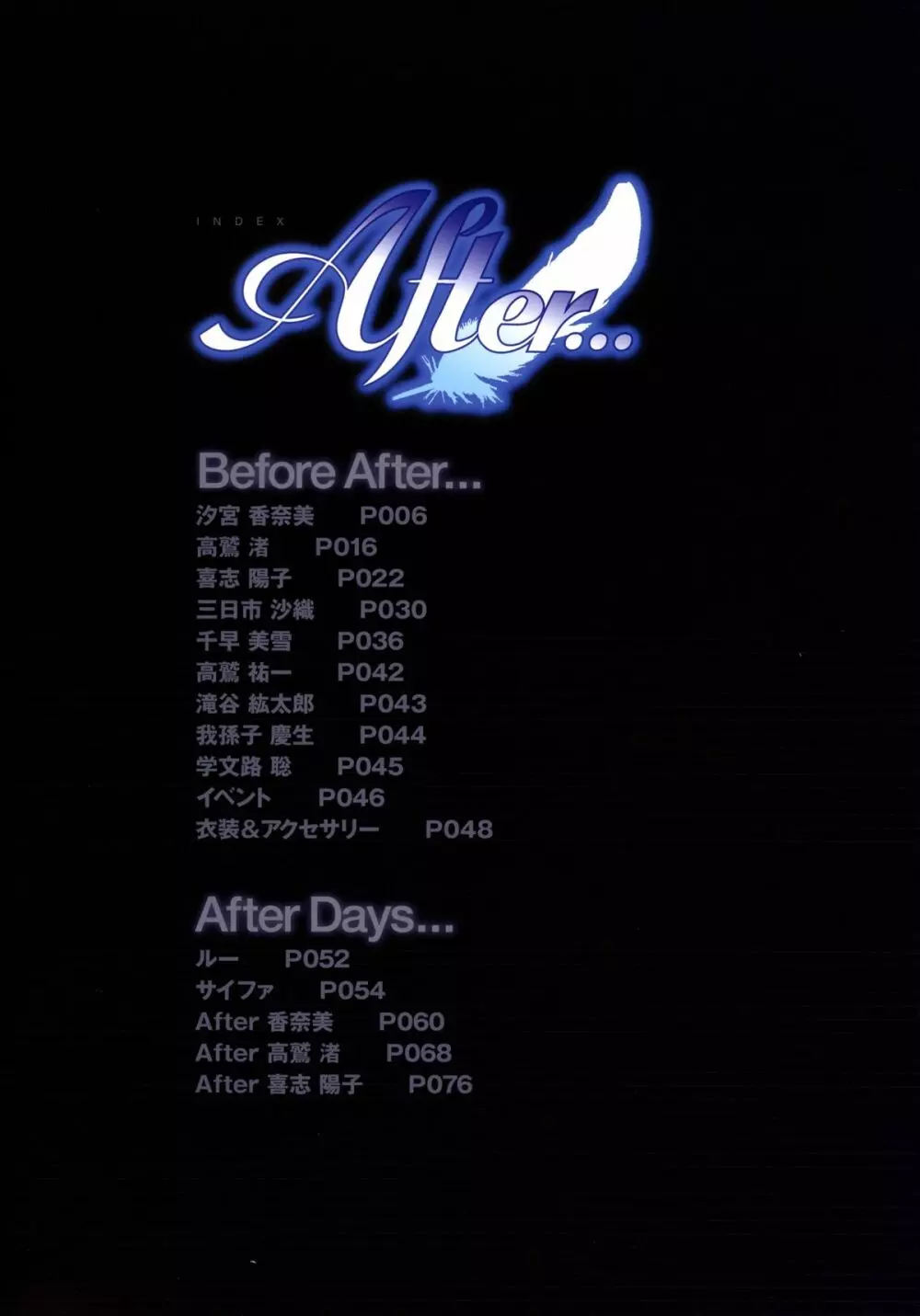 [T2 ART WORKS (Tony)]After…／After…-Sweet Kiss-二作品原画集(original artbook) Page.2