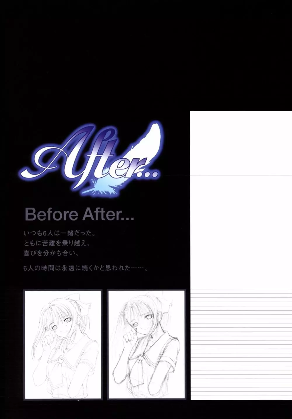 [T2 ART WORKS (Tony)]After…／After…-Sweet Kiss-二作品原画集(original artbook) Page.4