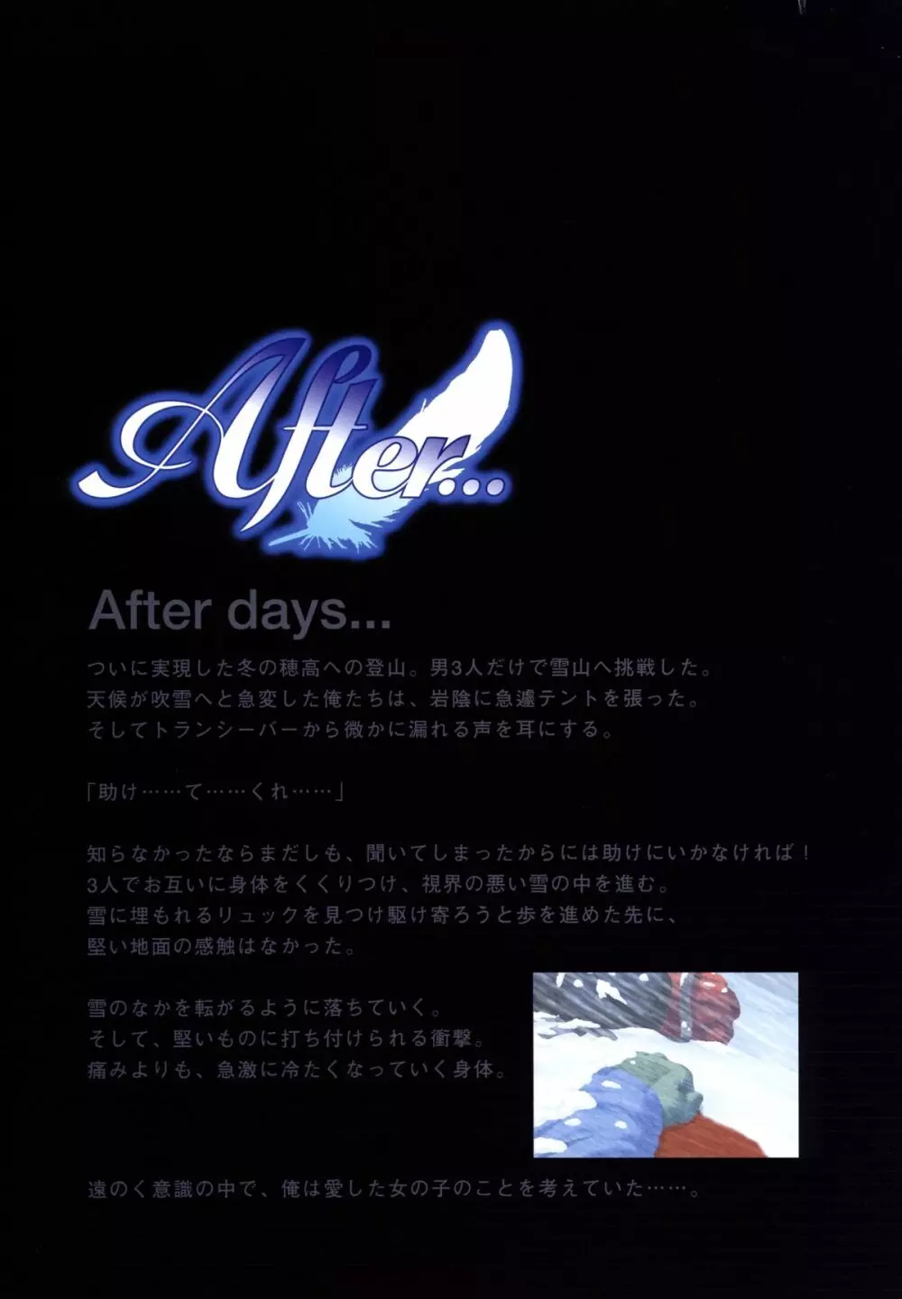 [T2 ART WORKS (Tony)]After…／After…-Sweet Kiss-二作品原画集(original artbook) Page.51