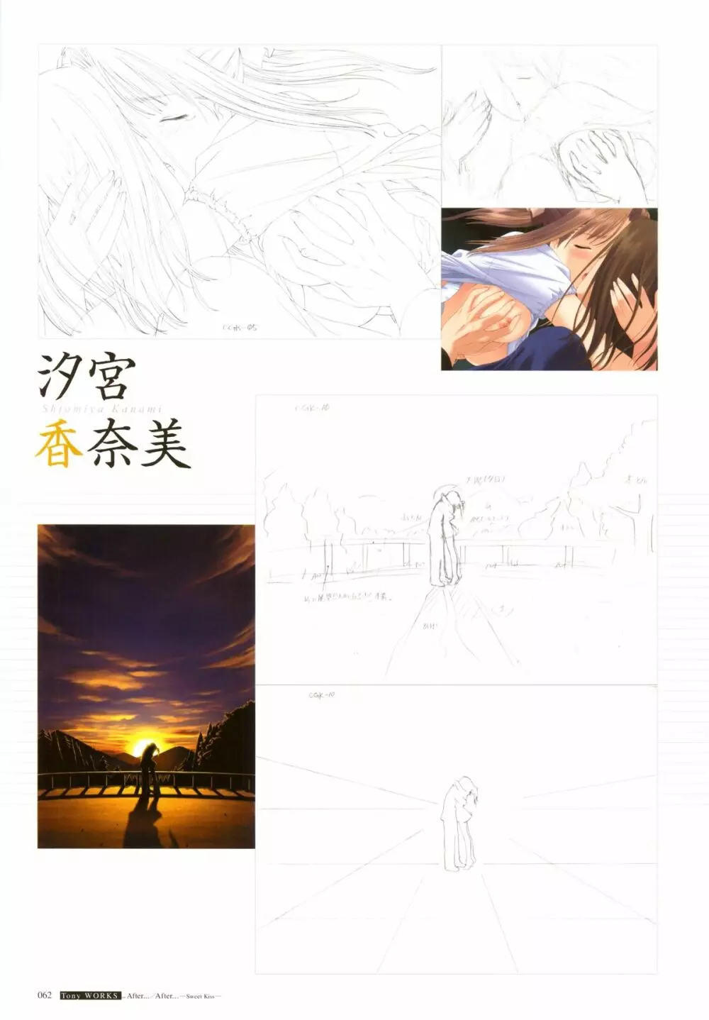 [T2 ART WORKS (Tony)]After…／After…-Sweet Kiss-二作品原画集(original artbook) Page.63