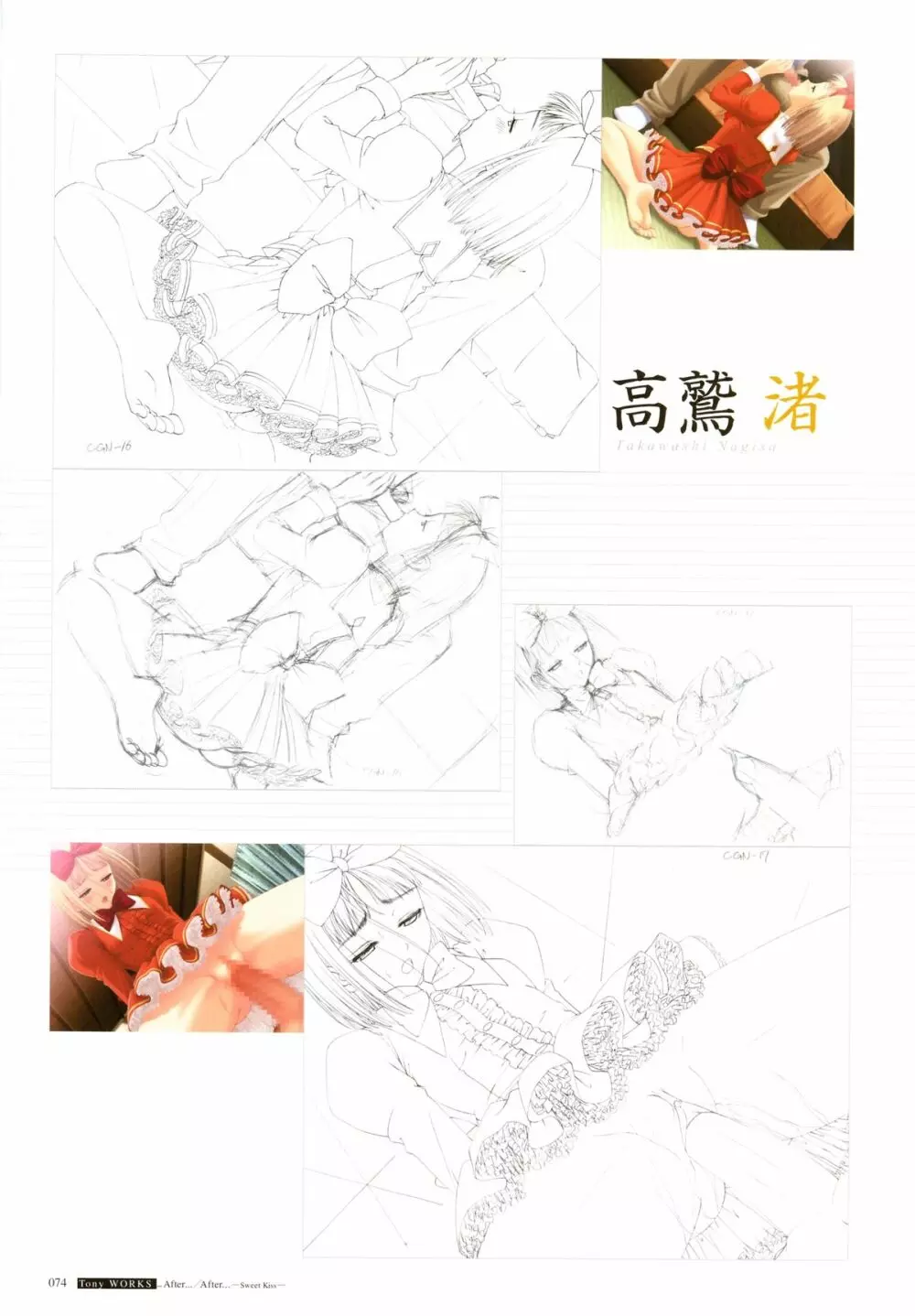 [T2 ART WORKS (Tony)]After…／After…-Sweet Kiss-二作品原画集(original artbook) Page.75
