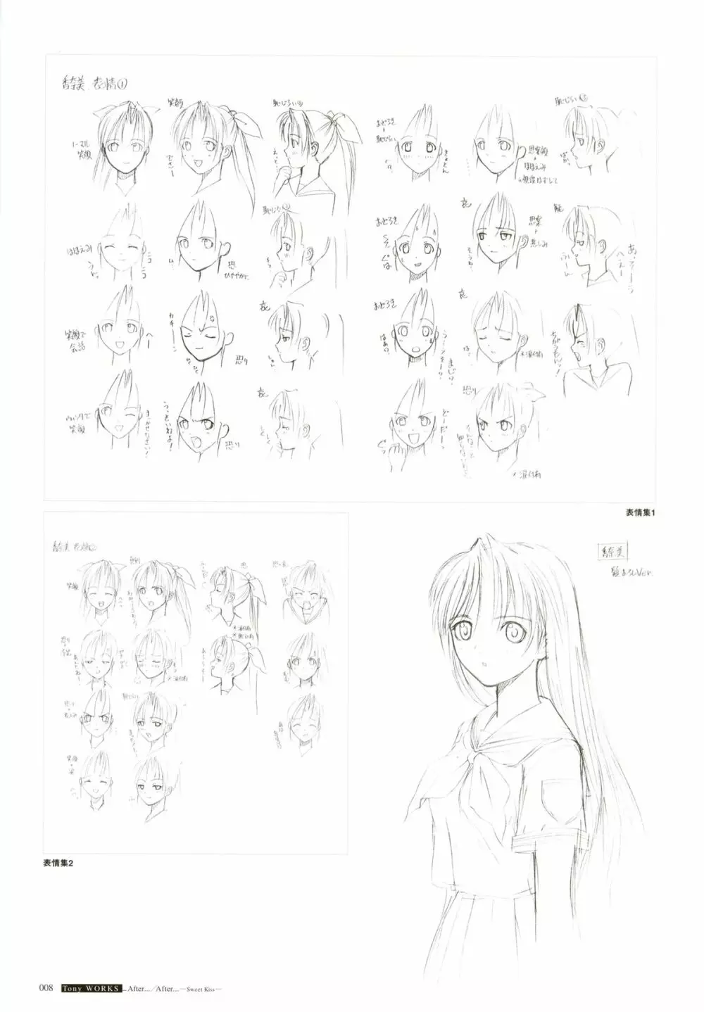 [T2 ART WORKS (Tony)]After…／After…-Sweet Kiss-二作品原画集(original artbook) Page.8