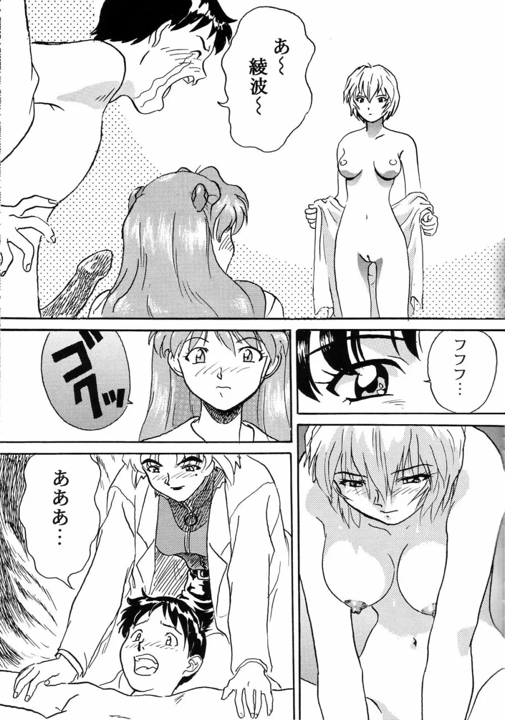 片励会スペシャル VOL.9 Page.81