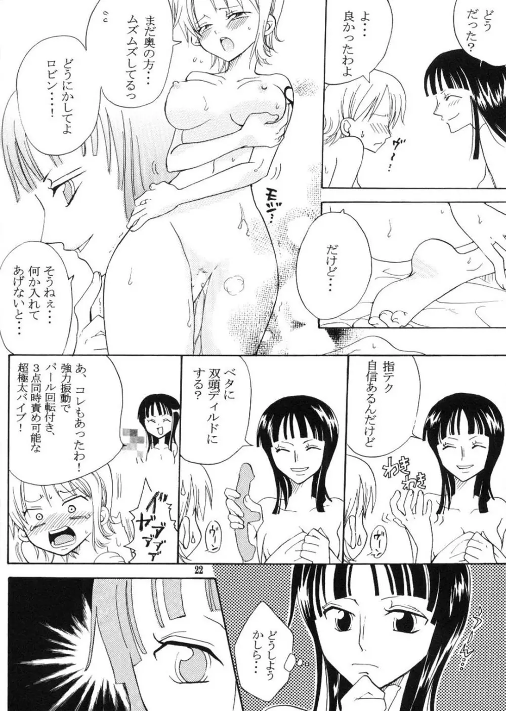 シークレット・ラブ Page.21