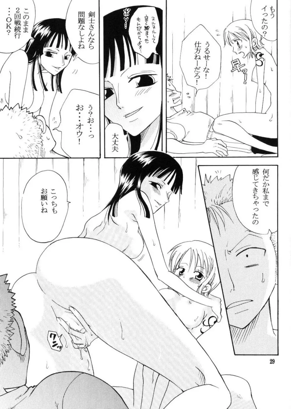 シークレット・ラブ Page.28