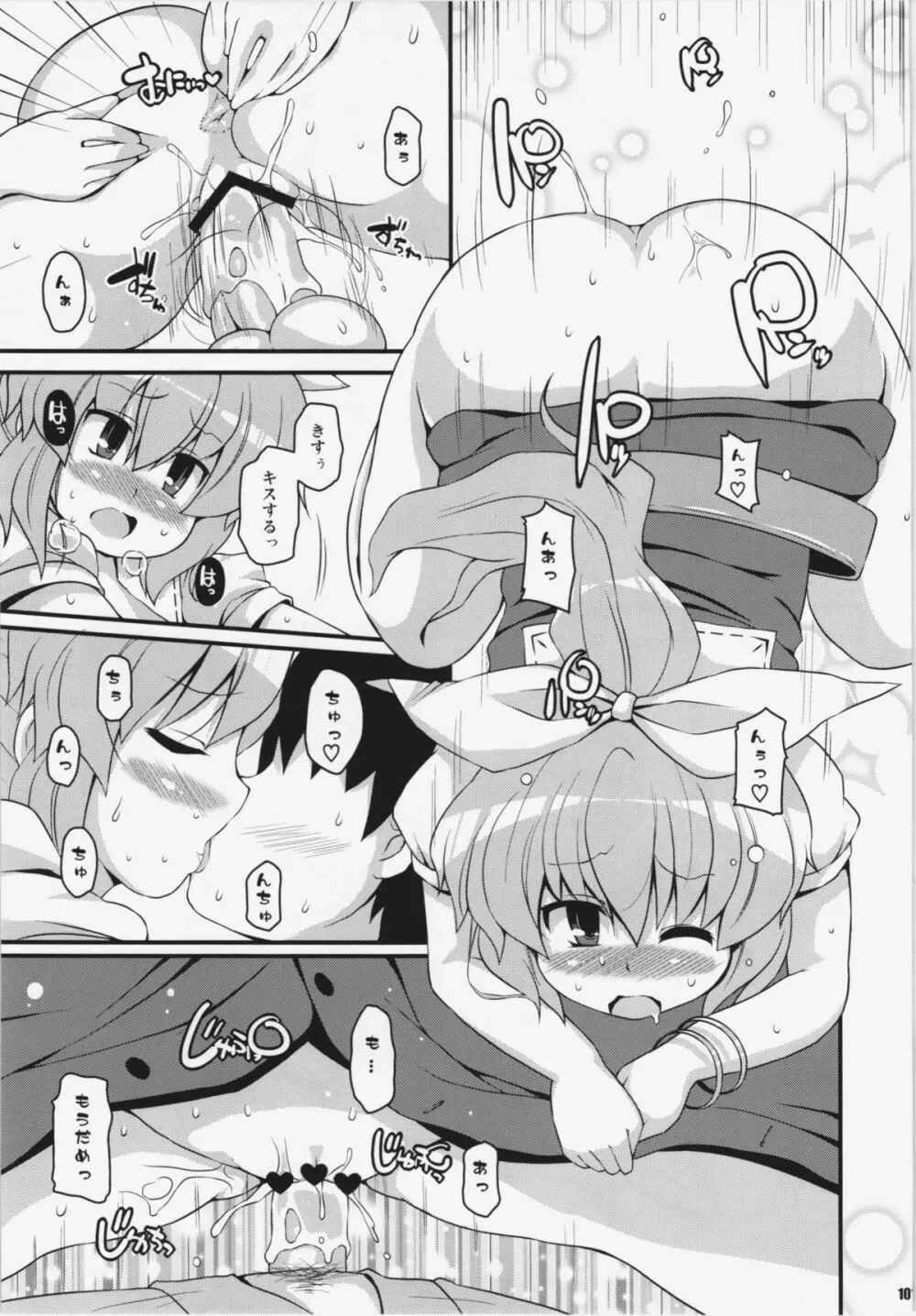 けつだらけ東方総集編+ Page.101