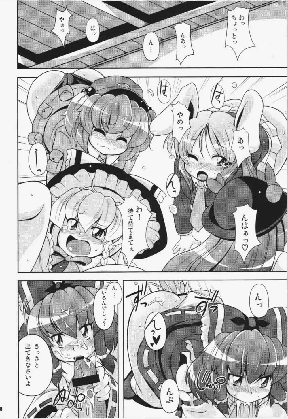 けつだらけ東方総集編+ Page.38