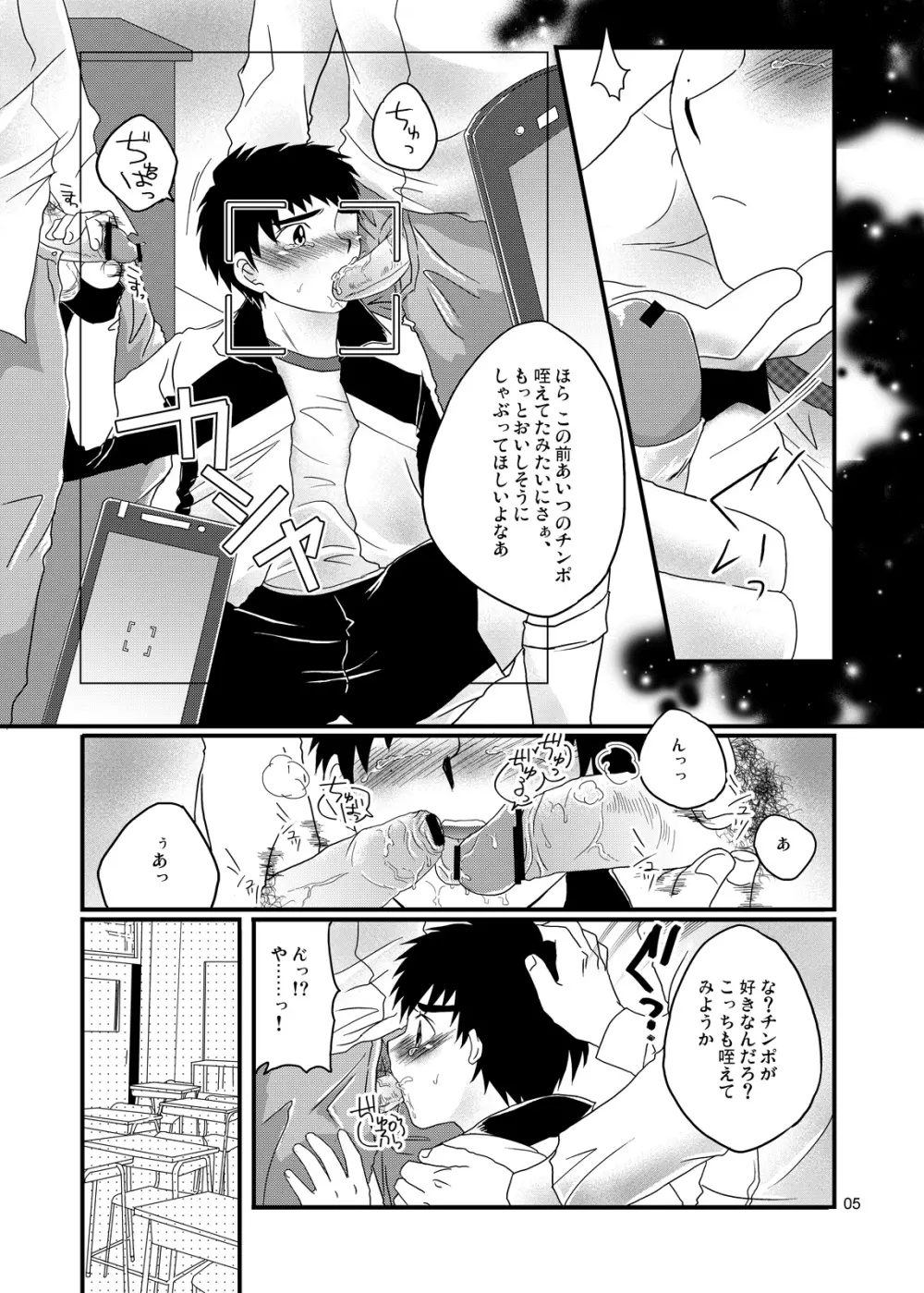 強制●REC Page.2