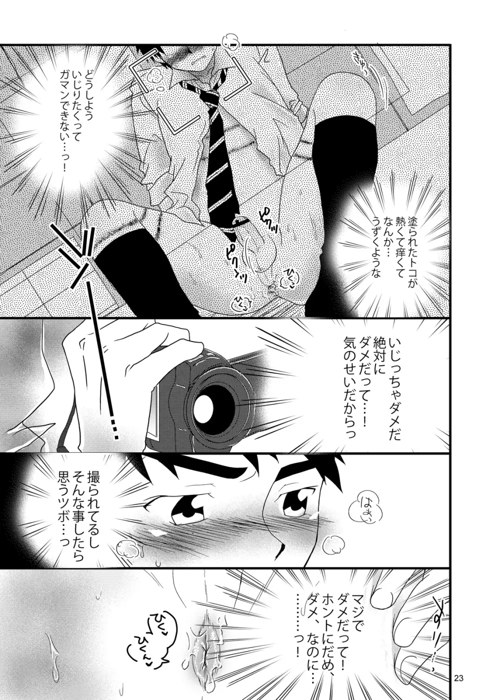 強制●REC Page.20