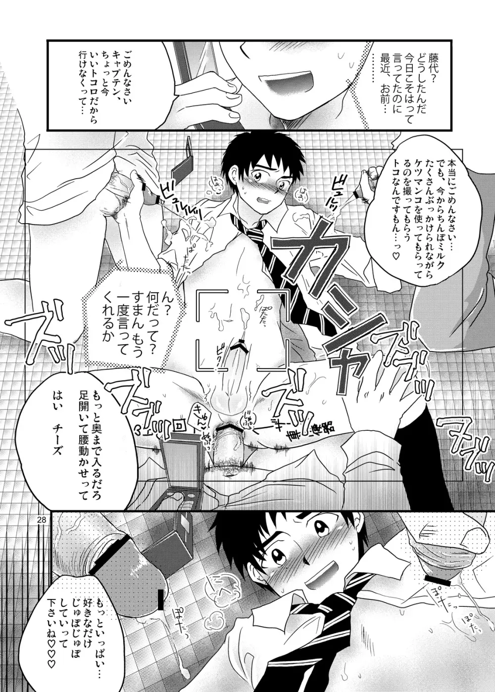 強制●REC Page.25