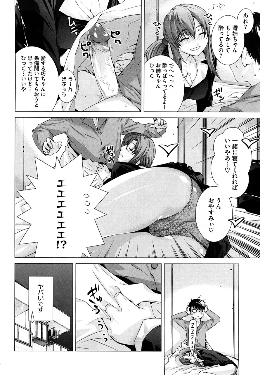 アングレカム Page.11