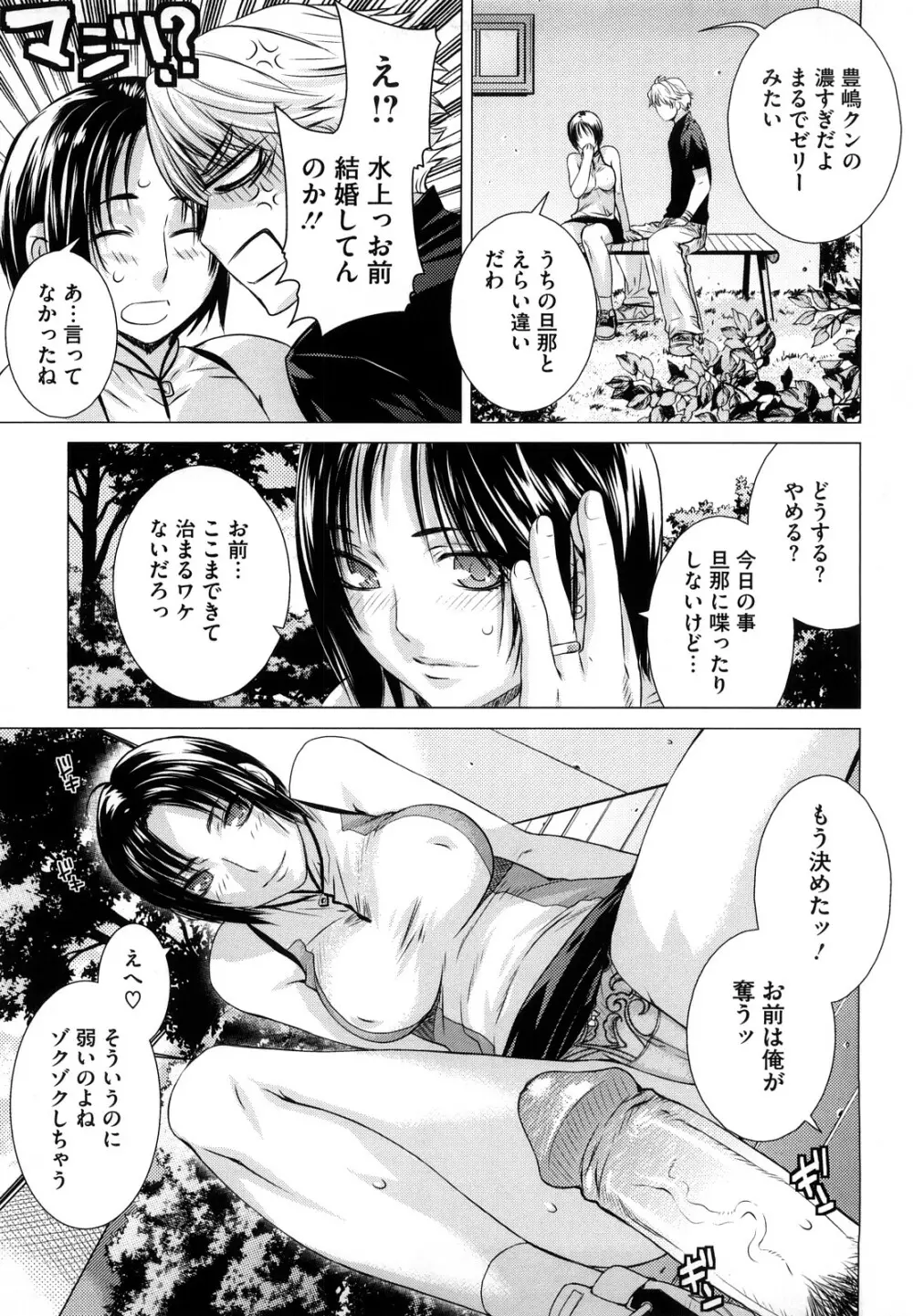 アングレカム Page.76