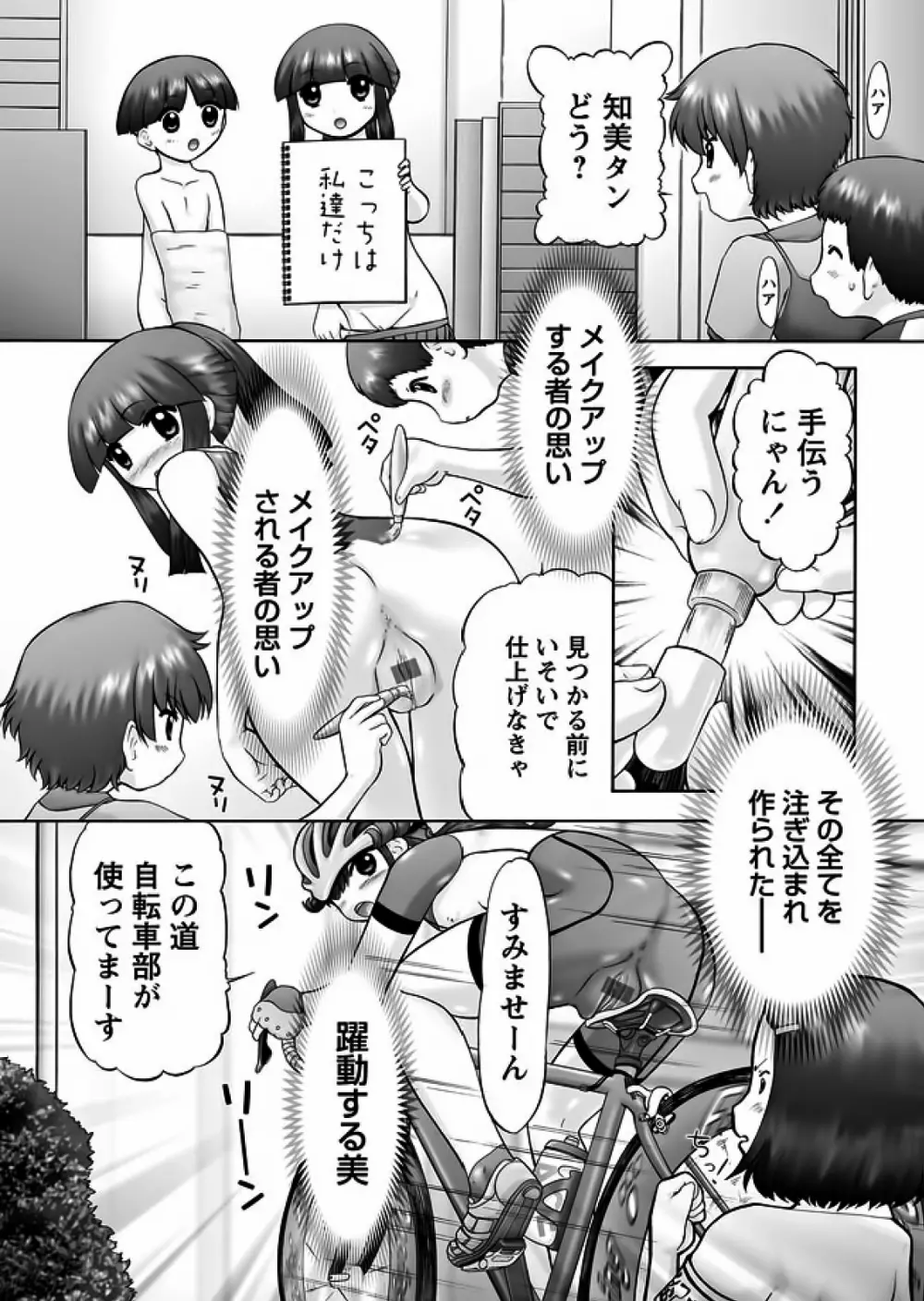 Karyou Gakuen Shotoubu 2012-01 Page.15