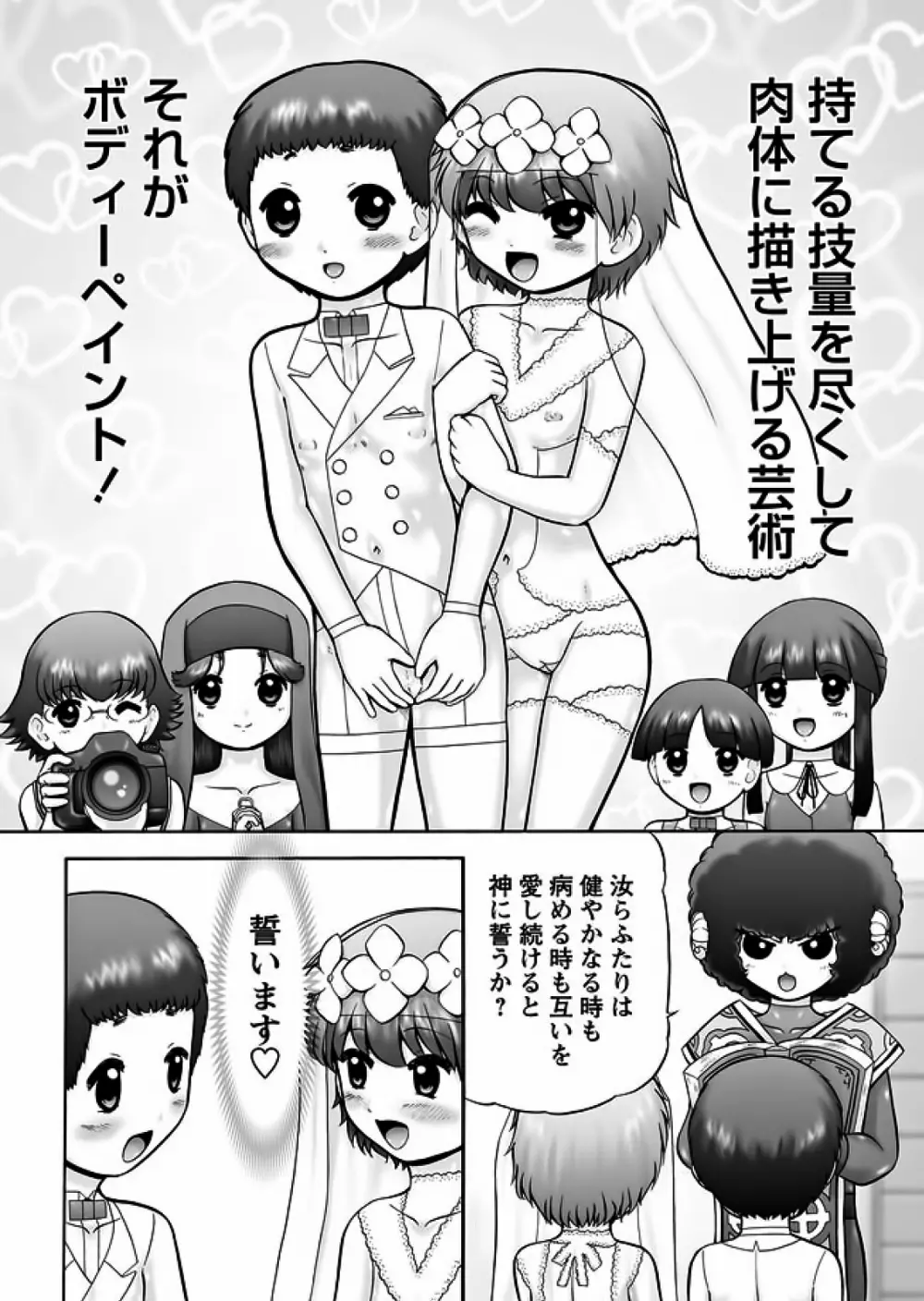Karyou Gakuen Shotoubu 2012-01 Page.21