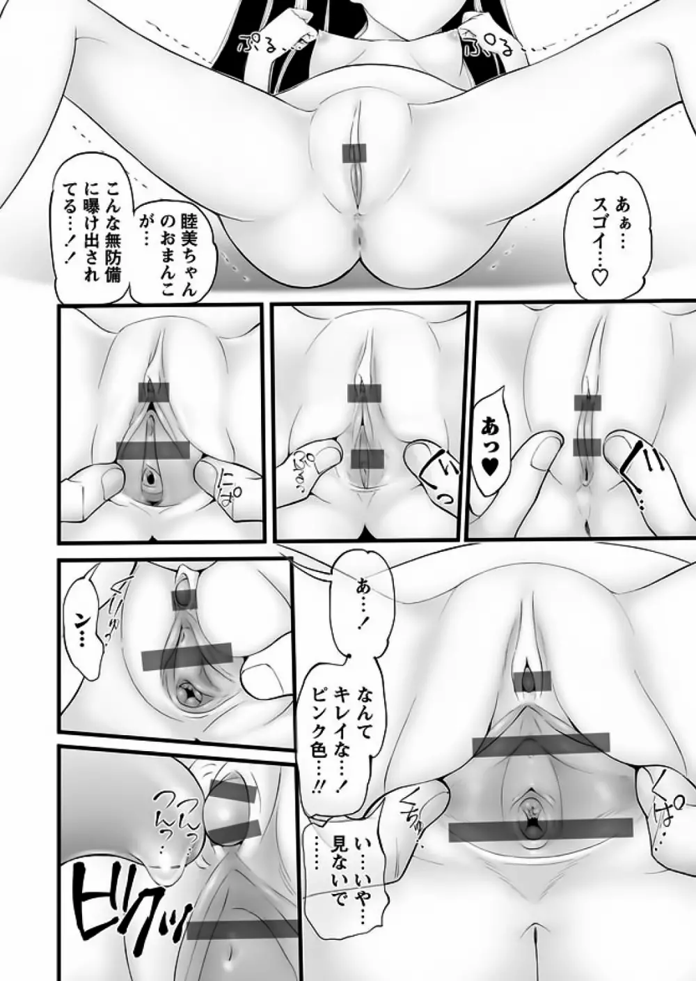 Karyou Gakuen Shotoubu 2012-01 Page.59