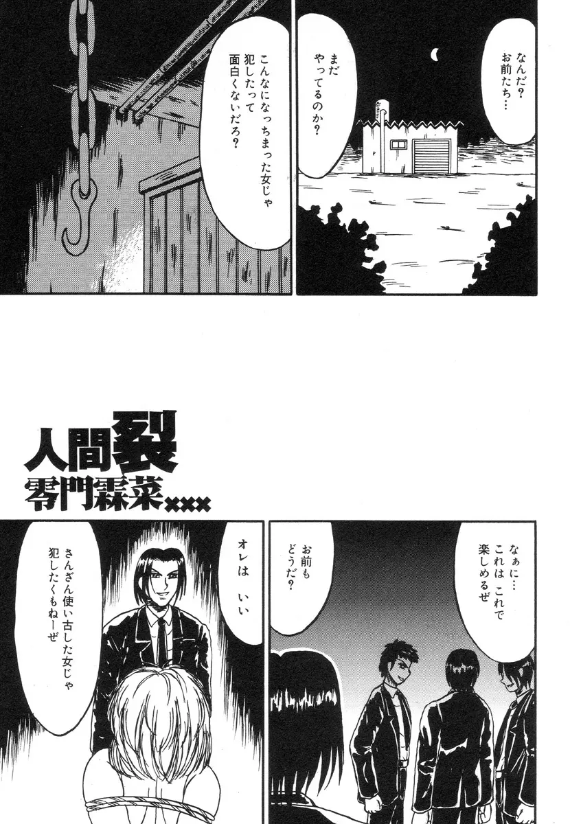 乙牝裂 Page.21