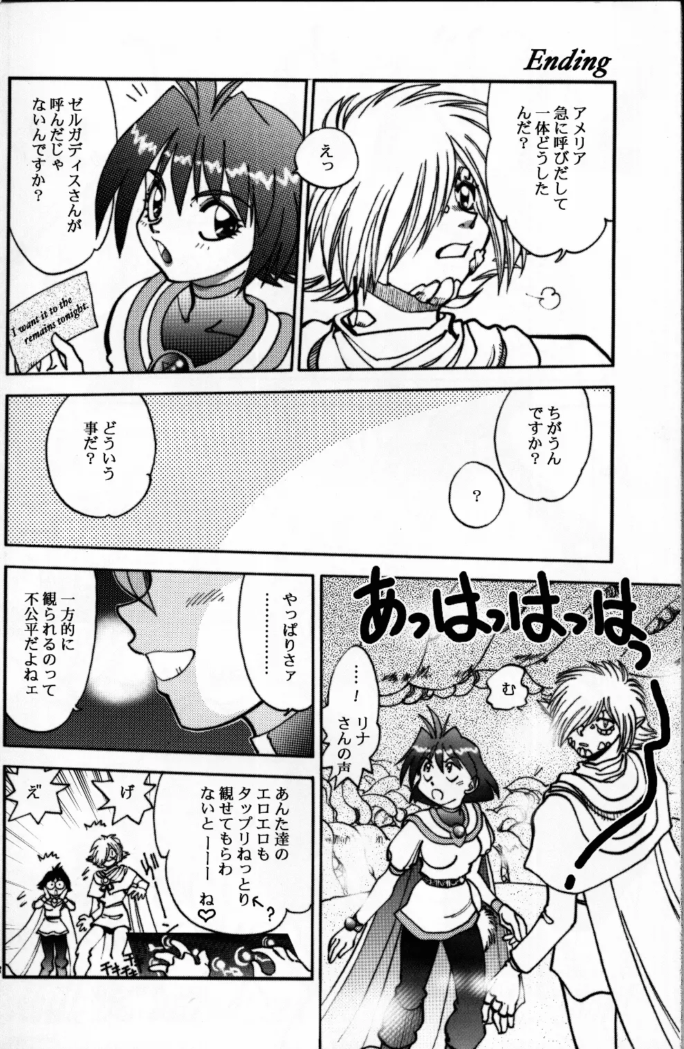 まんとう .22 Page.67