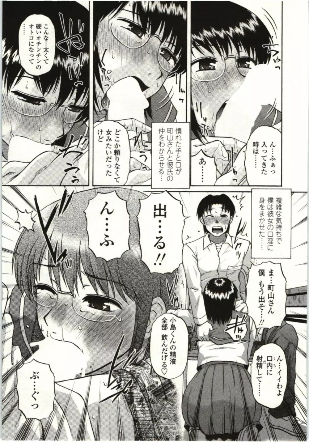 やわらかいカラダ Page.174