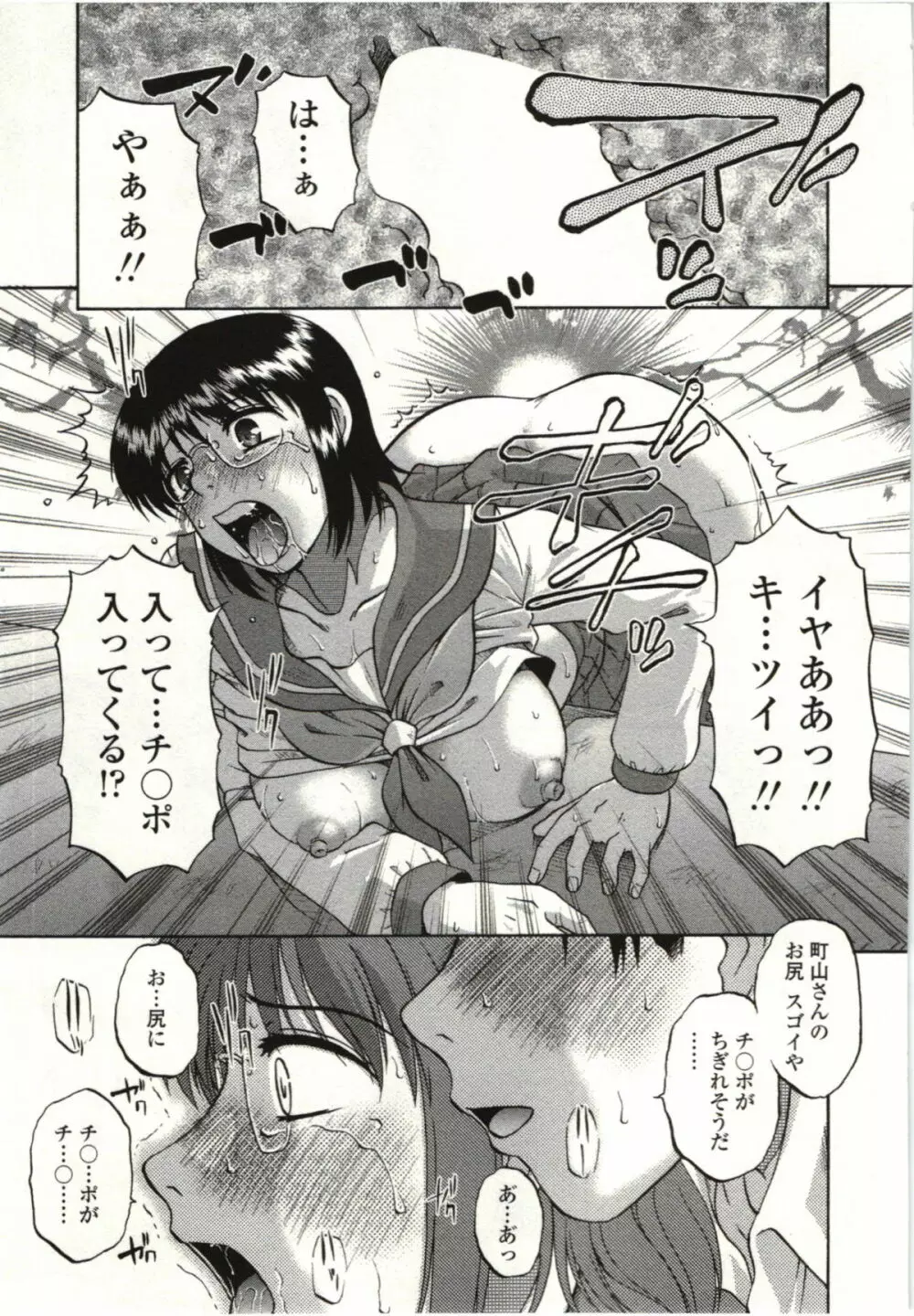 やわらかいカラダ Page.180