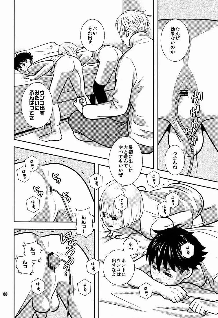 ギャング日和 Page.7