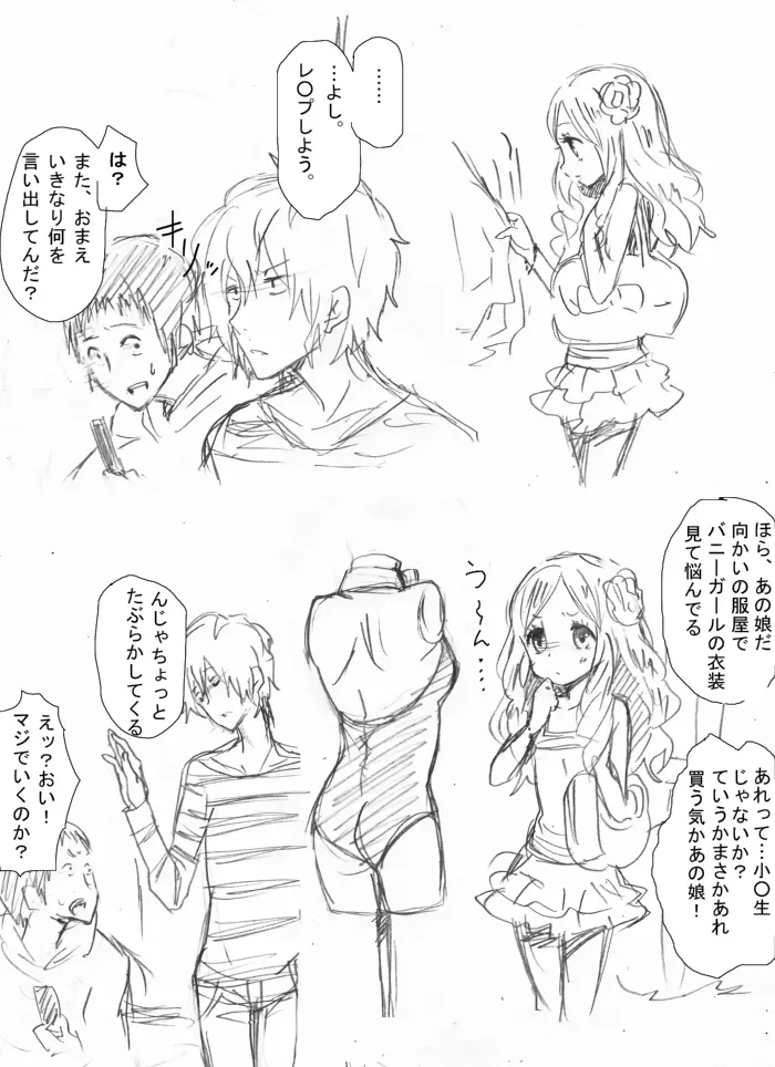 レ○プ落書き（リョナ風味なので回覧注意） Page.2