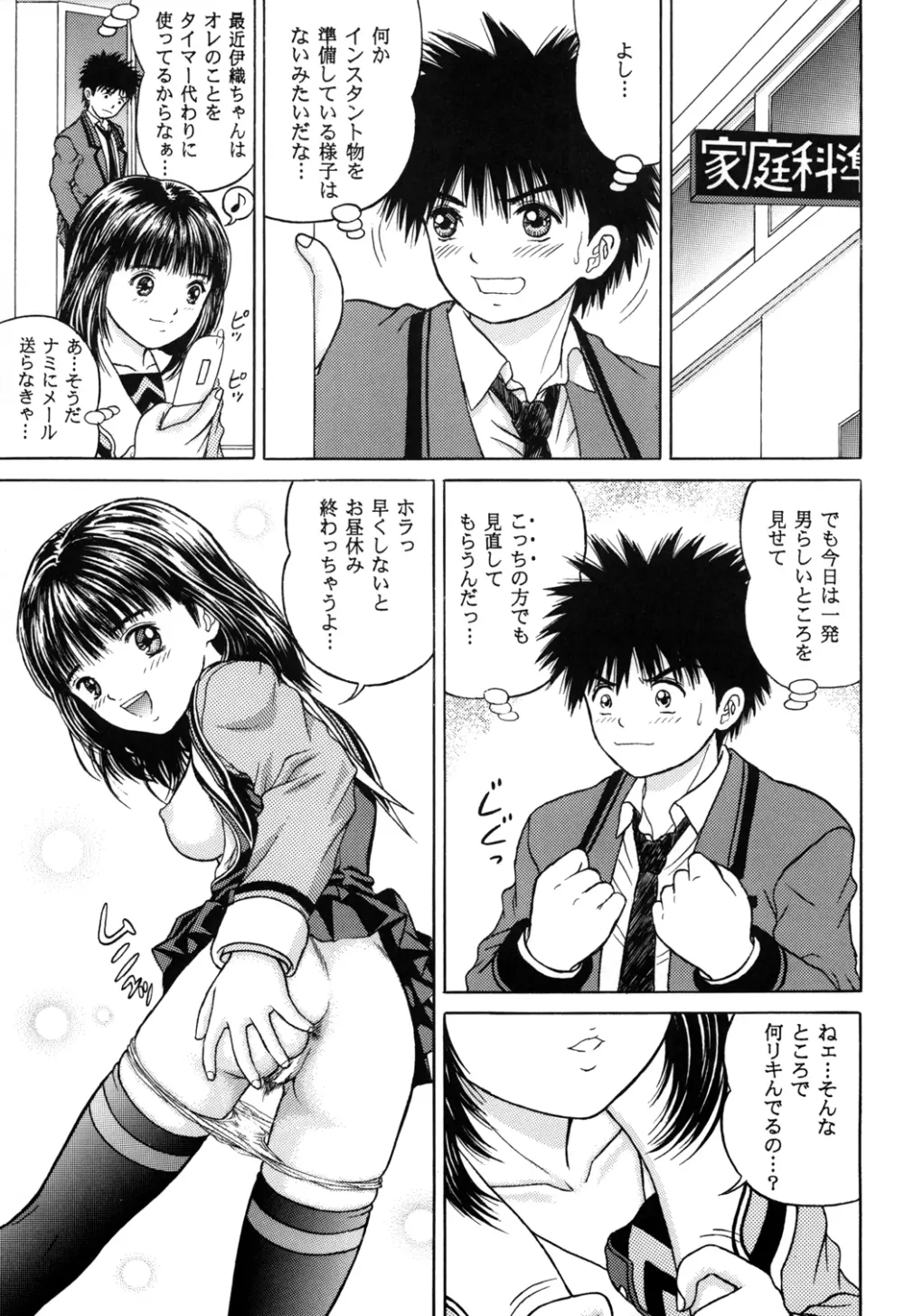 正和 Page.5