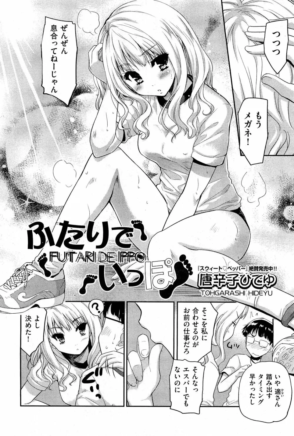 COMIC 阿吽 2012年1・2月合併号 Page.120